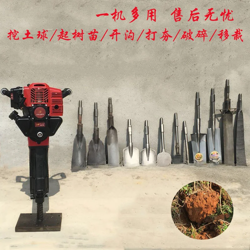 Trencher Machine Small - Multi-function tree digger/tree mover/small digger/tree planter/earth