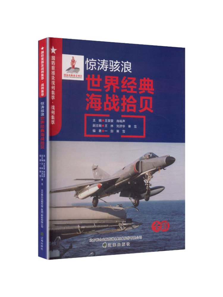 Book-Winshare Military Heavy E - đánh giá và giá Heavy Equipment In Chinese