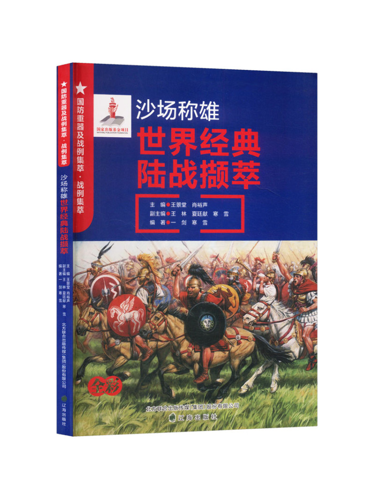 Book-Winshare Military Heavy E - đánh giá và giá Heavy Equipment In Chinese